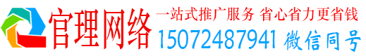 松阳官理百度推广价格